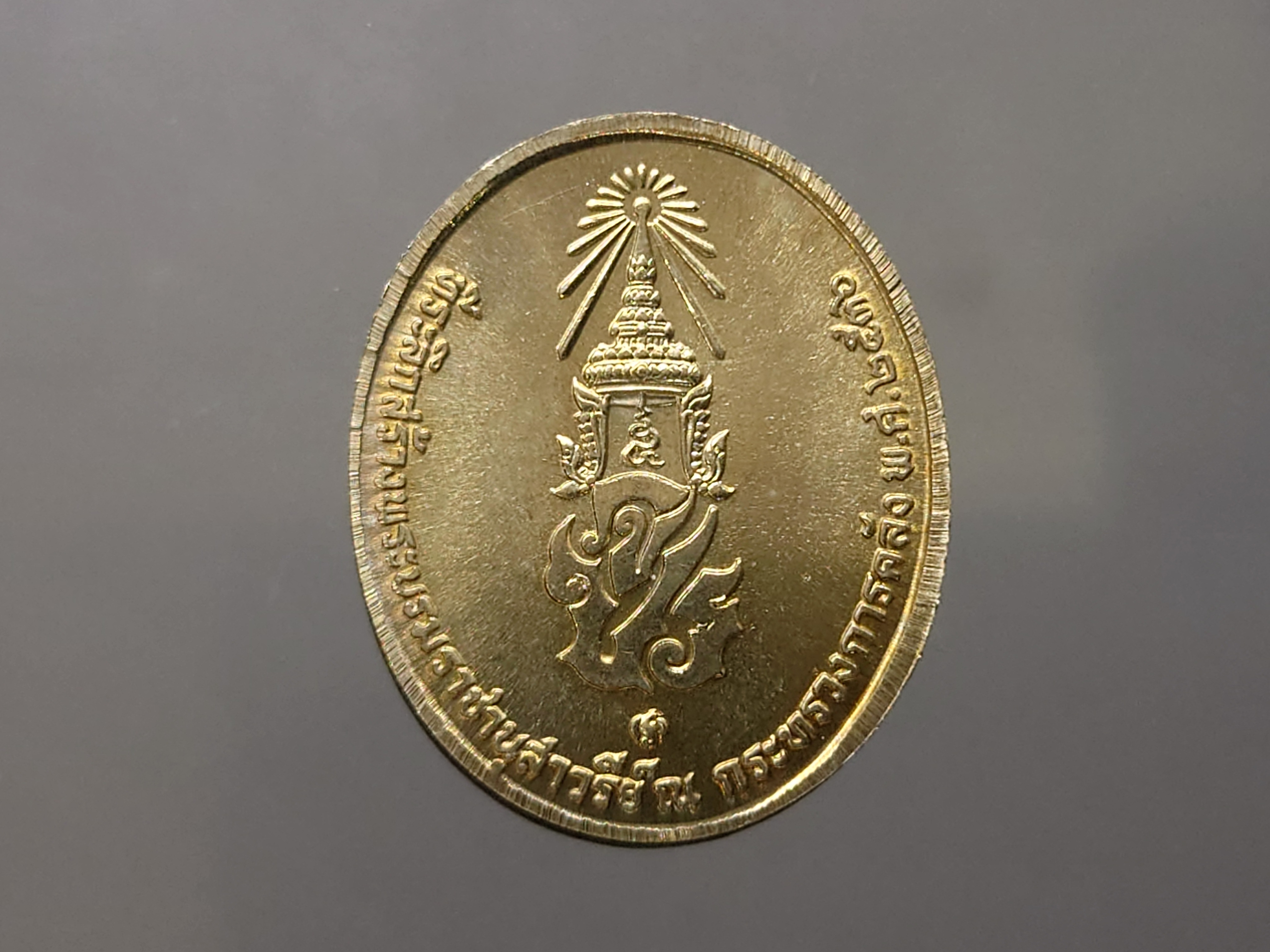 เหรียญที่ระลึกสร้างพระบรมราชานุสาวรีย์ พระบาทสมเด็จพระจุลจอมเกล้าเจ้าอยู่หัว (ก.คลัง)ปี2536