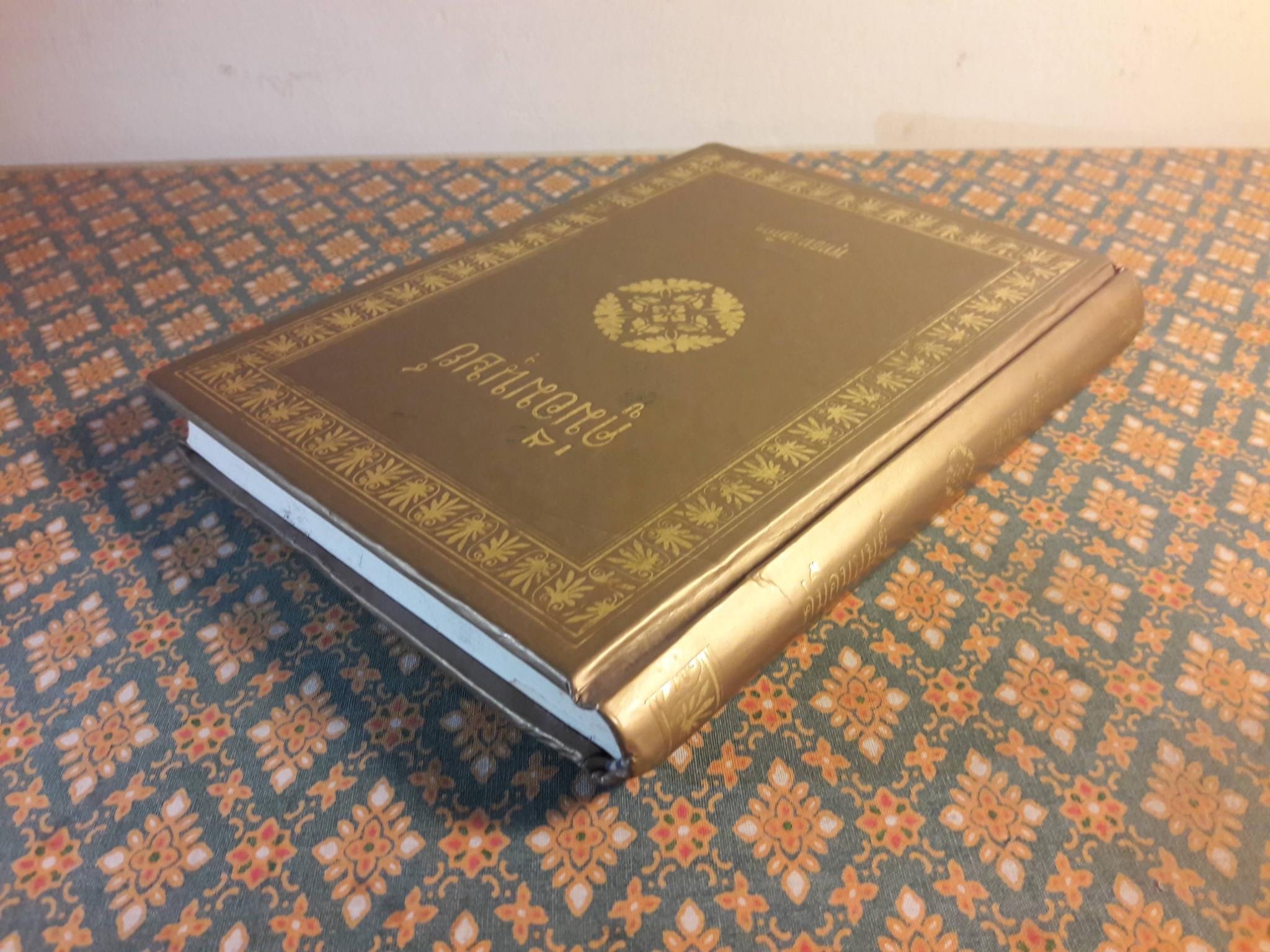 คู่มือมนุษย์ “88 หนังสือดีวิทยาศาสตร์ไทย”