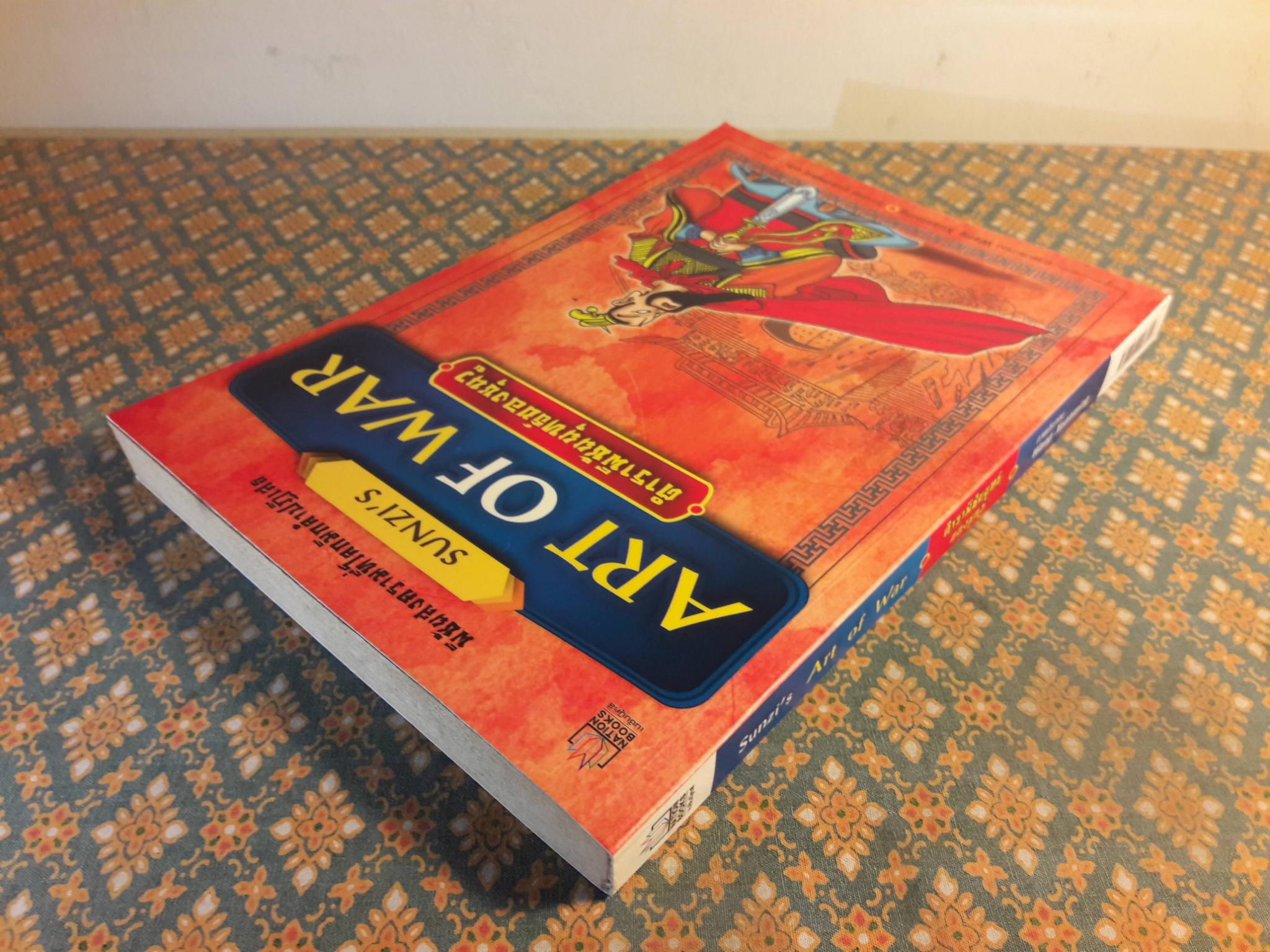 ตำราพิชัยยุทธ์ซุนวู Art of War