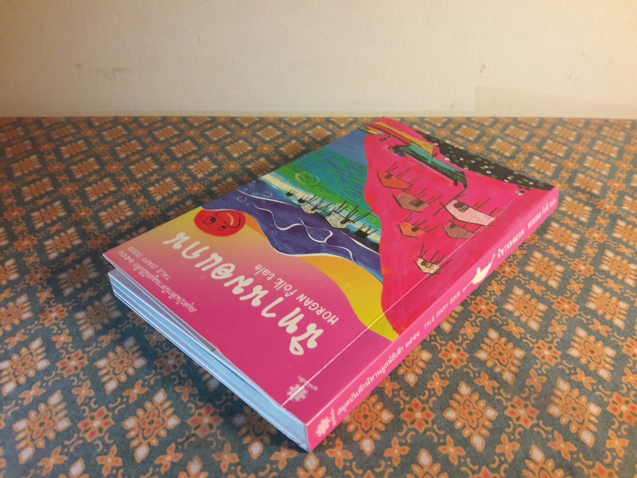 สมุดบันทึกนิทานมูลนิธิเด็ก 2551 นิทานมอแกน MORGAN folk tale