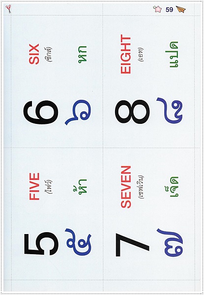 แบบเรียน 123 คุณหนู (พิมพ์ 4 สีทั้งเล่ม พร้อมบัตรคำในเล่ม)