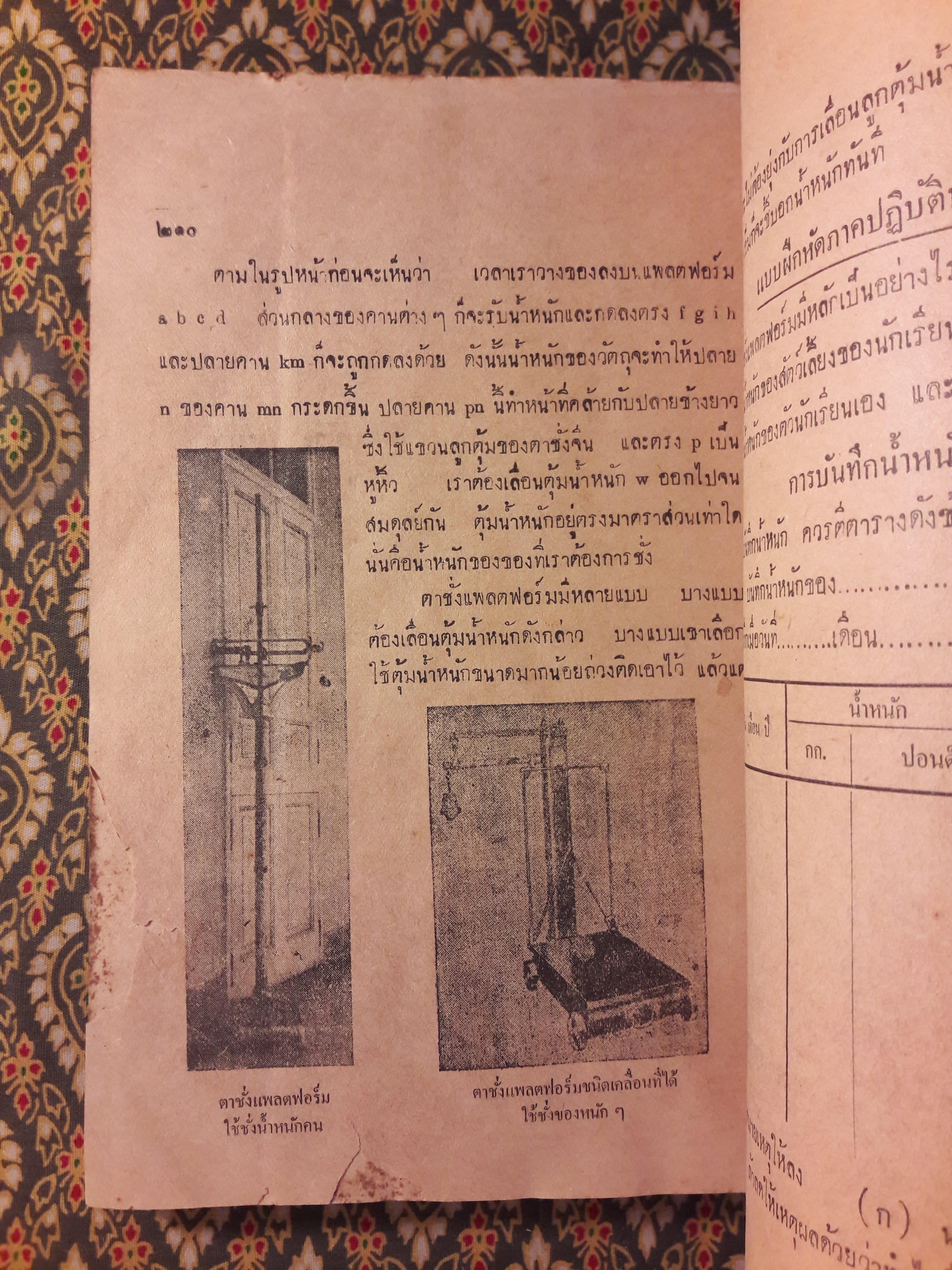 วิทยาศาสตร์ ชั้นมัธยมปีที่ 3