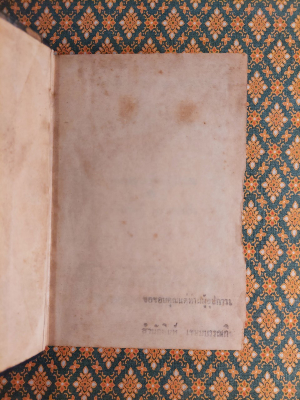 จุดหมายปลายทาง “นิยายเรื่องแรกของผู้เขียน”