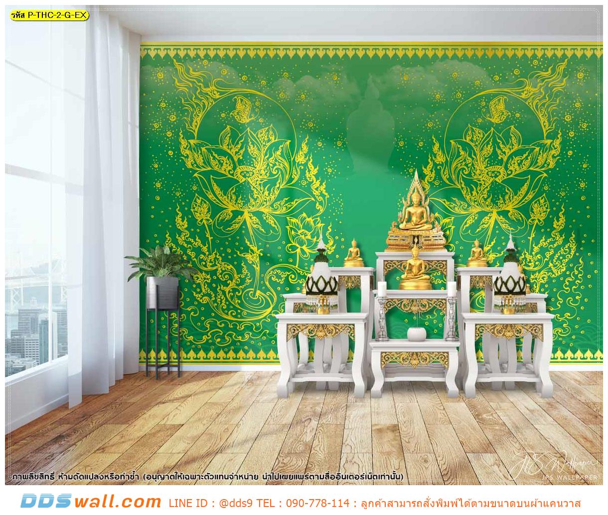 โรงพิมพ์ wallpape แบบห้องพระสวยๆ ภาพดอกบัวคู่ลายเส้นสีทองฉากหลังสีเขียว ตกแต่งขอบใบโพธิ์ น่าประทับใจ