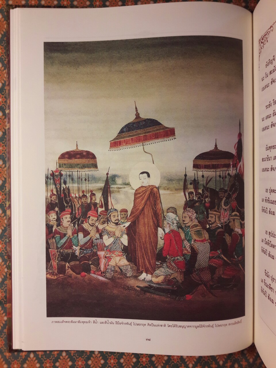 บทสวดพระปริตรเพื่อชีวิตที่เป็นมงคล พระปริตรธรรม