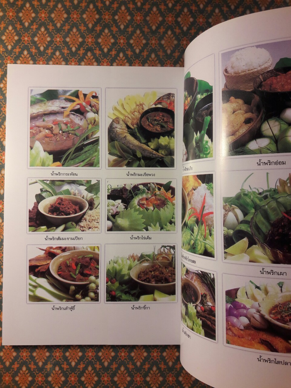 น้ำพริก