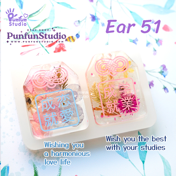 Ear 51 Omamori Mold / Earring Mold / Wishing you a harmonious love life & Wish you the best with your studies
