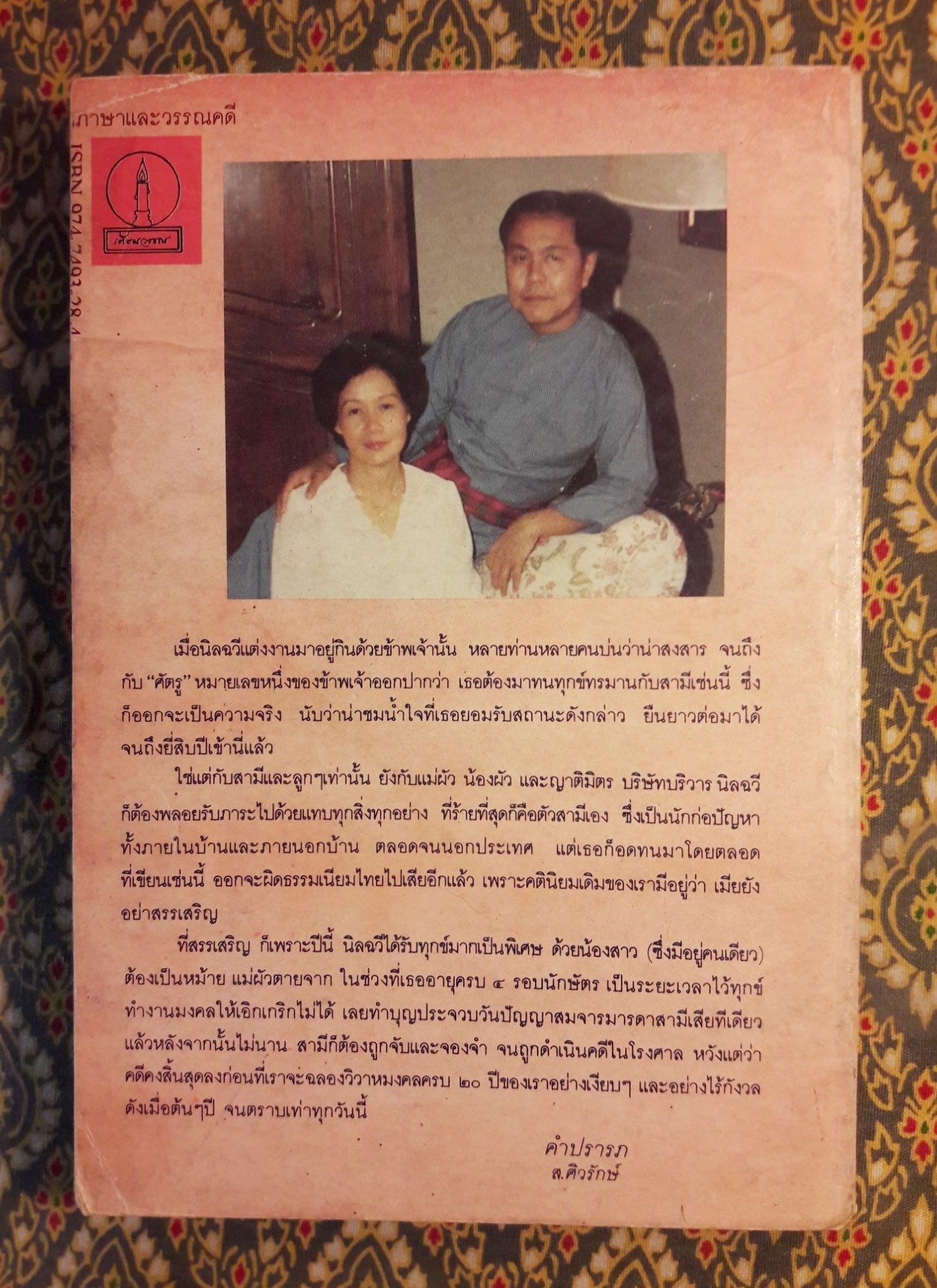 ทฤษฎีแห่งความรัก