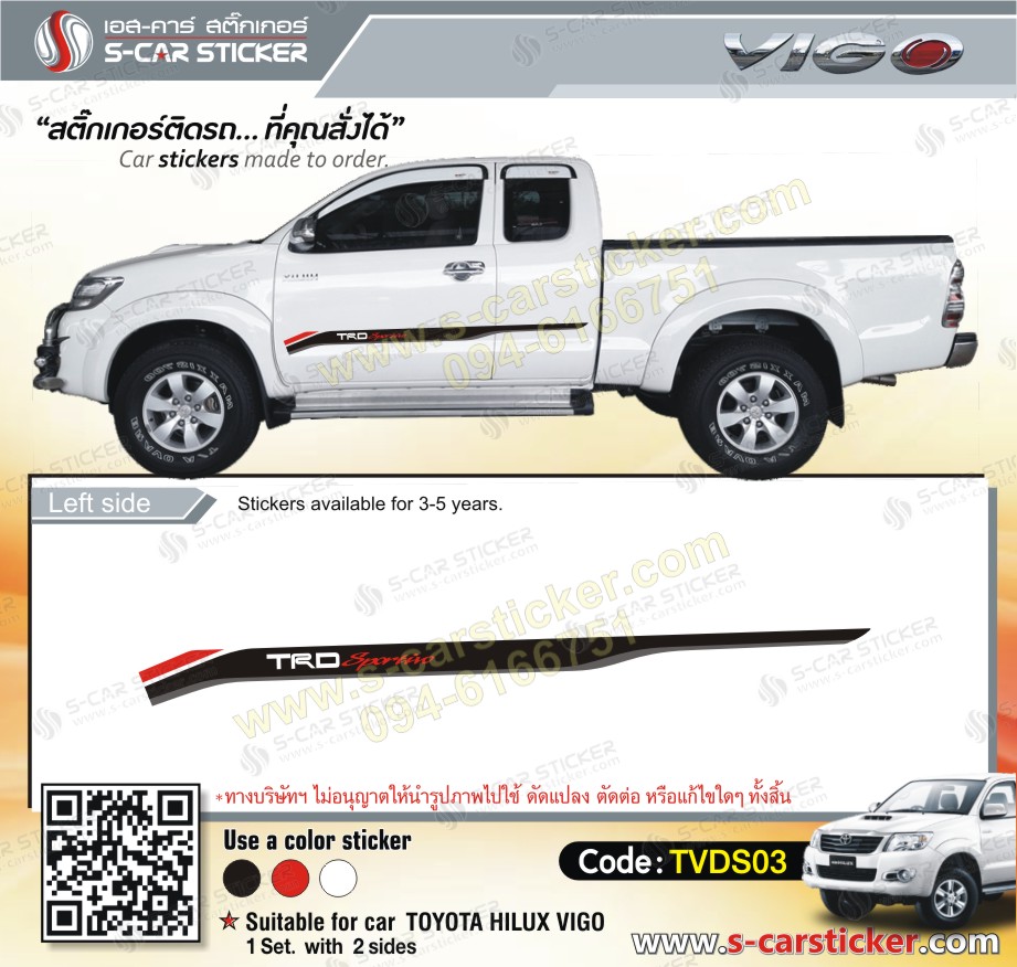 ลายด้านข้างประตู VIGO TRD Sportivo