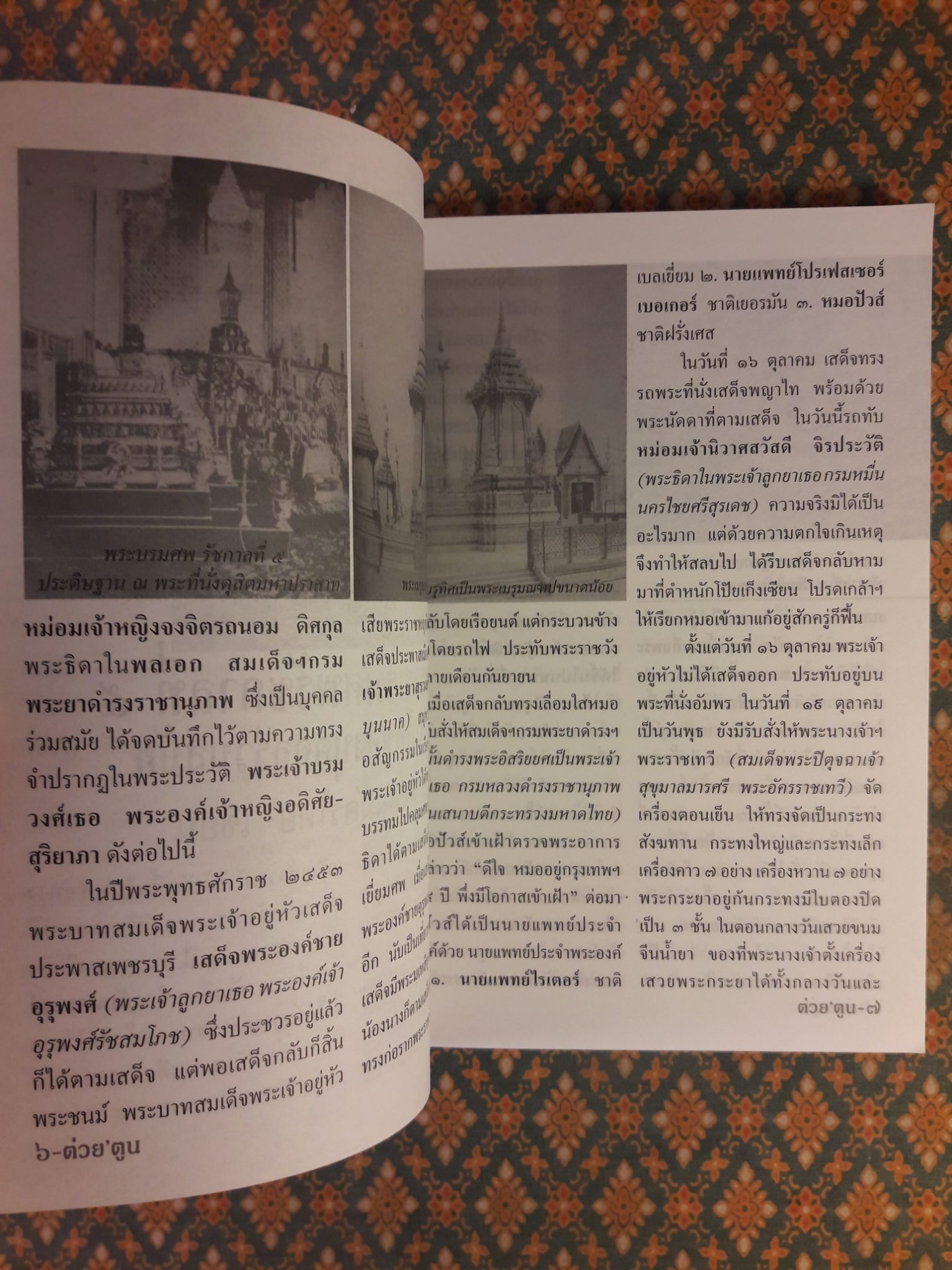 ต่วย’ตูน ปีที่ 34 เล่มที่ 4 ปักษ์หลัง ตุลาคม 2548