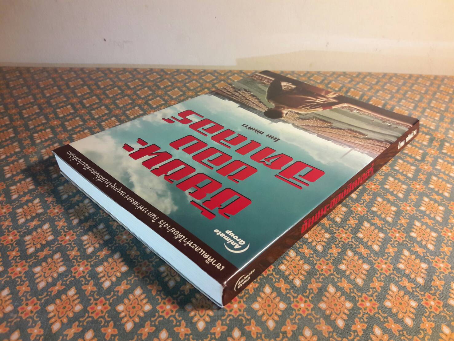 ชัยชนะของฮิตเลอร์