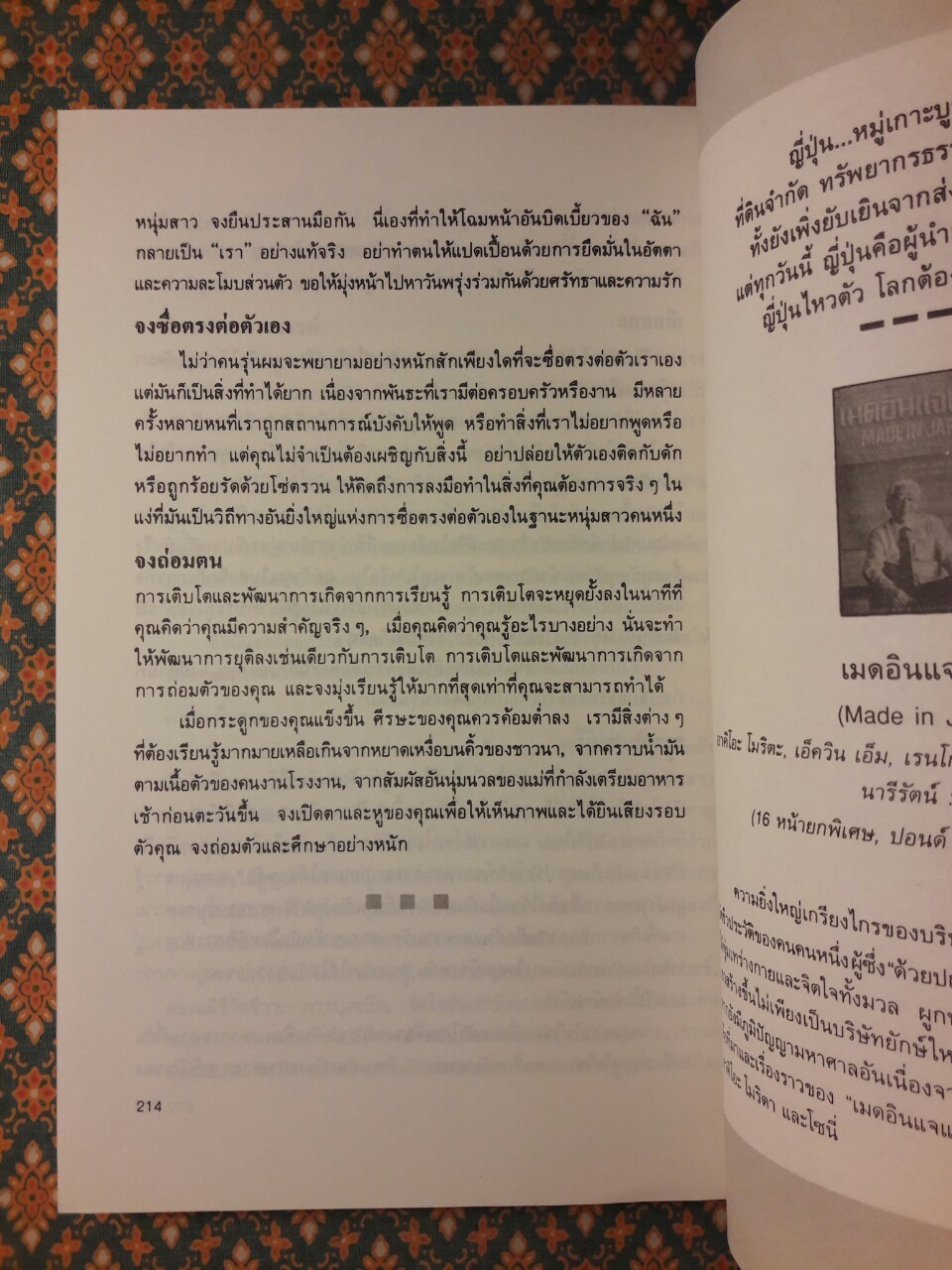 ถนนทุกสายปูลาดด้วยทองคำ EVERY STREET IS PAVED WITH GOLD