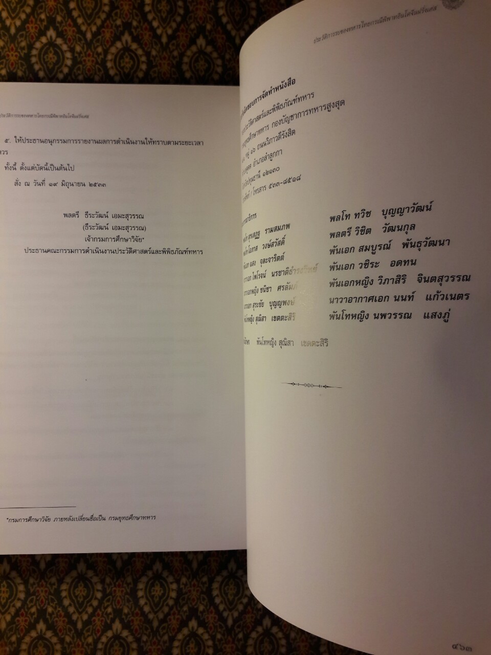 ประวัติการรบของทหารไทยกรณีพิพาทอินโดจีนฝรั่งเศส
