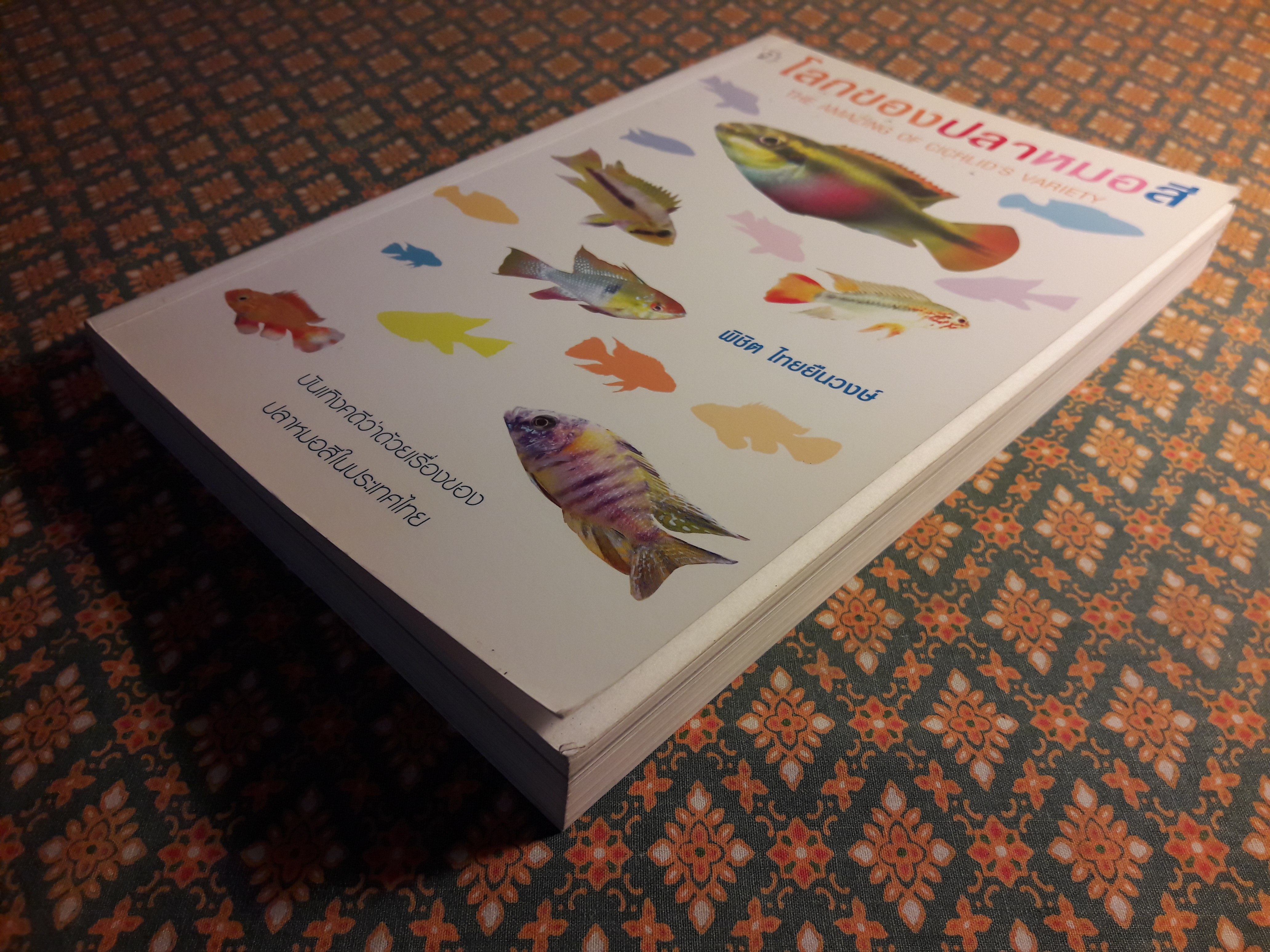 โลกของปลาหมอสี (The Amazing of Cichlid’s Variety)