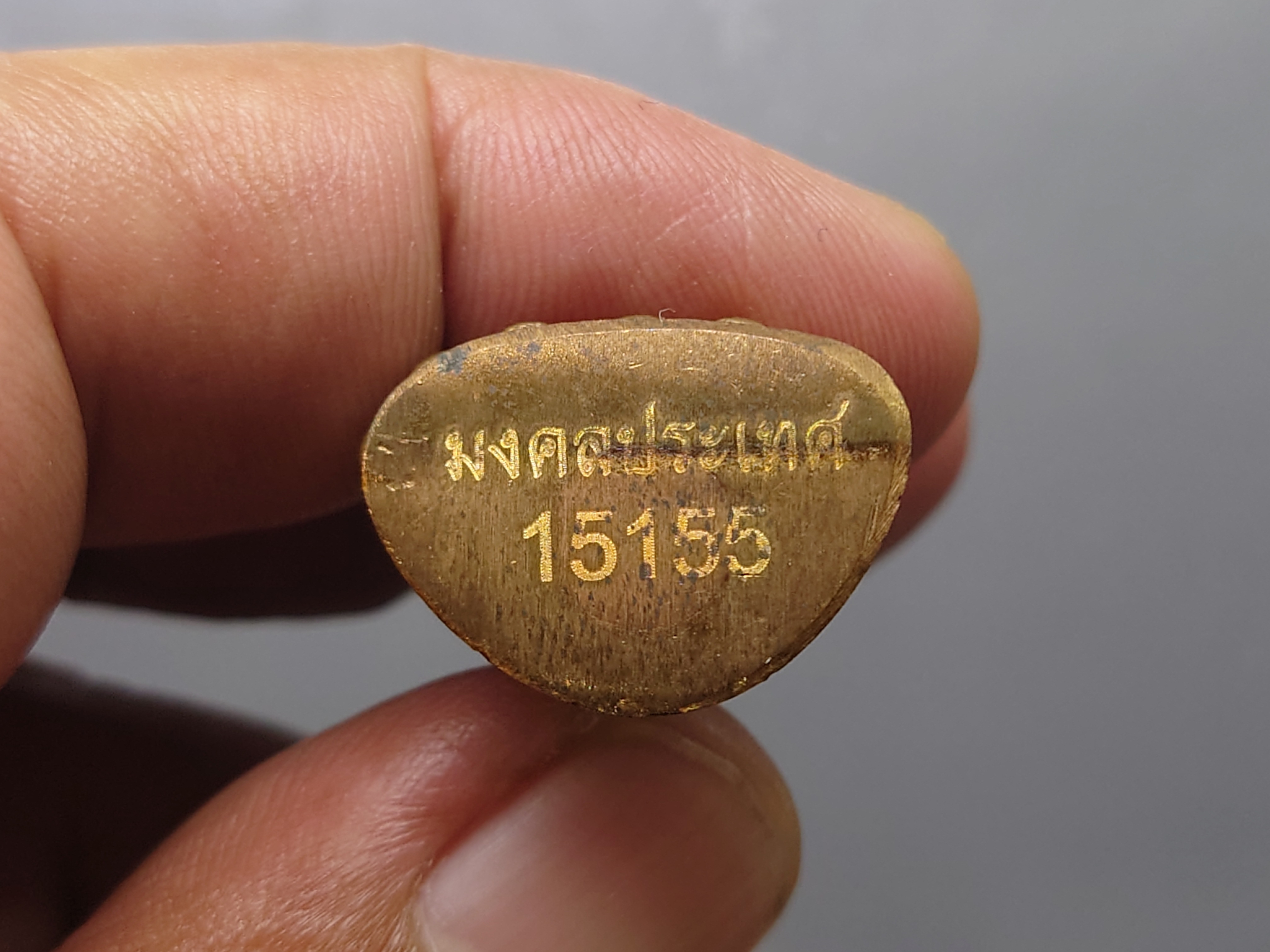 พระกริ่งมงคลประเทศ เนื้อทองแดงโบราณ พิธีมหาพุทธาภิเษก วัดมหาธาตุวรมหาวิหาร จ.นครศรีธรรมราช ปี2553 พร้อมกล่องเดิม