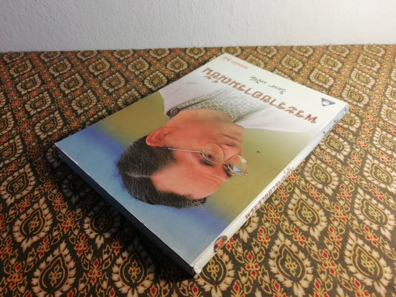 พระราชอารมณ์ขัน