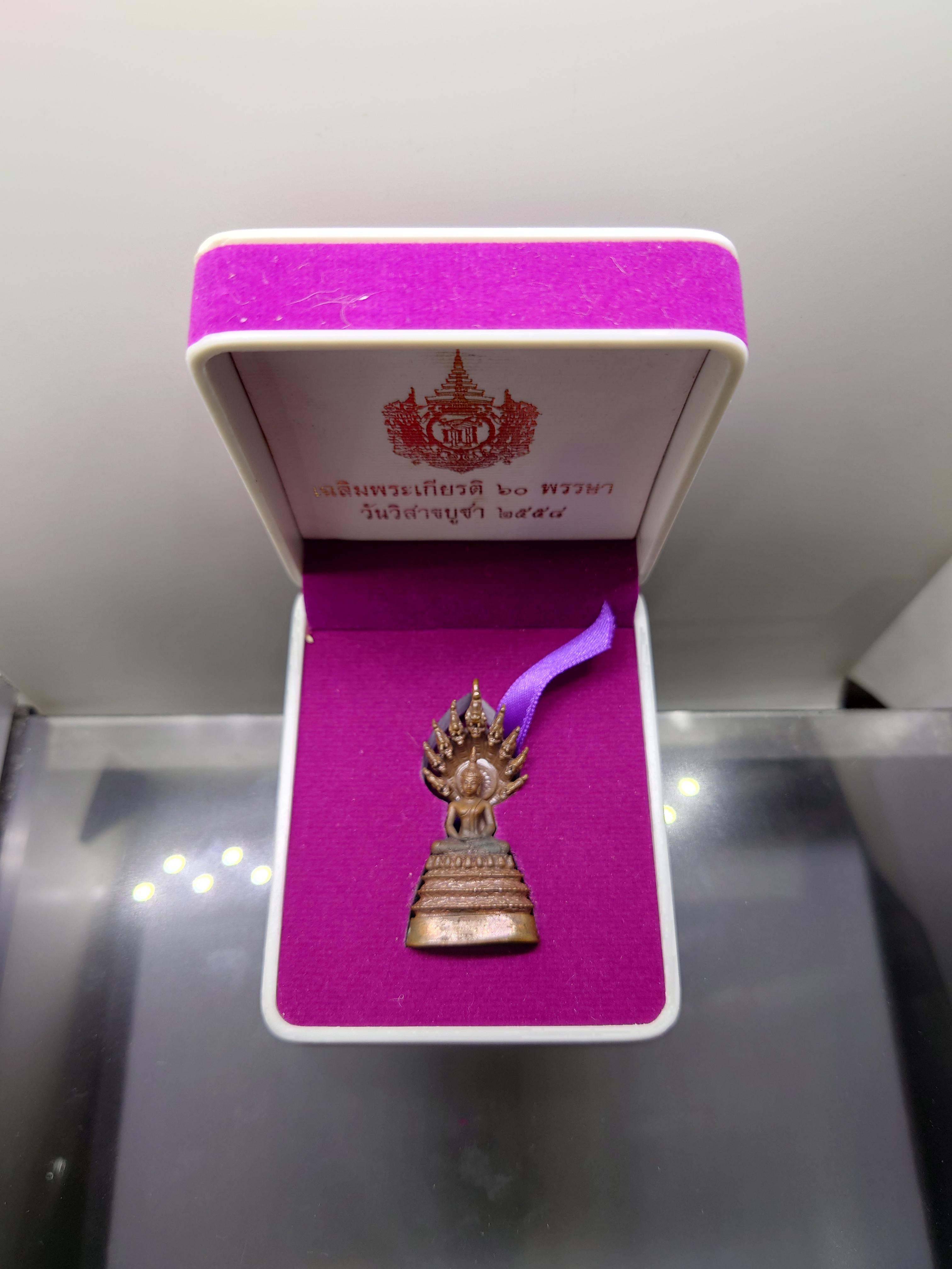 พระนาคปรก พระกริ่ง ลอยองค์ เนื้อโลหะ รุ่นเฉลิมพระเกียรติ ๖๐ พรรษา สมเด็จพระเทพฯ วัดบวรนิเวศวิหาร ปี2558 พร้อมกล่องเดิม
