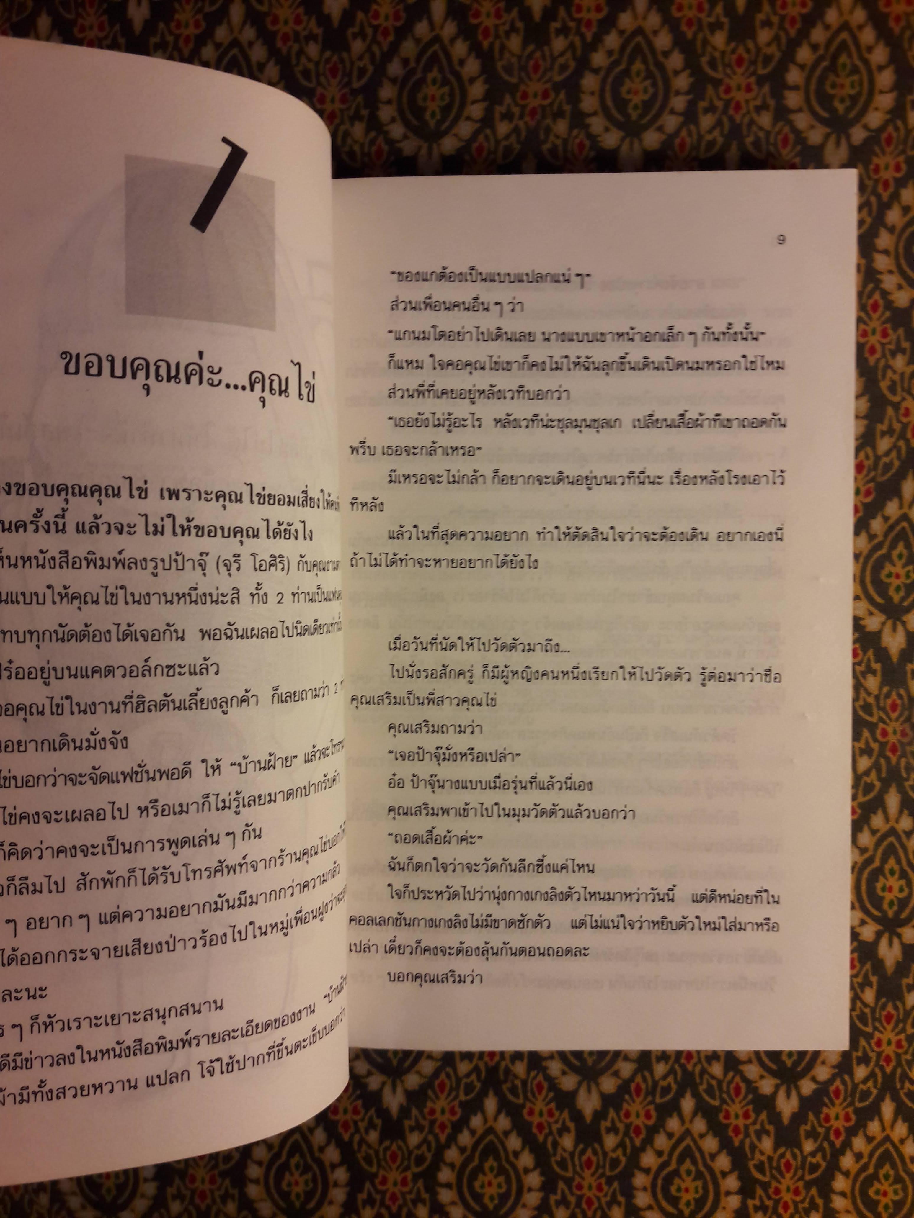 สาระคันดี