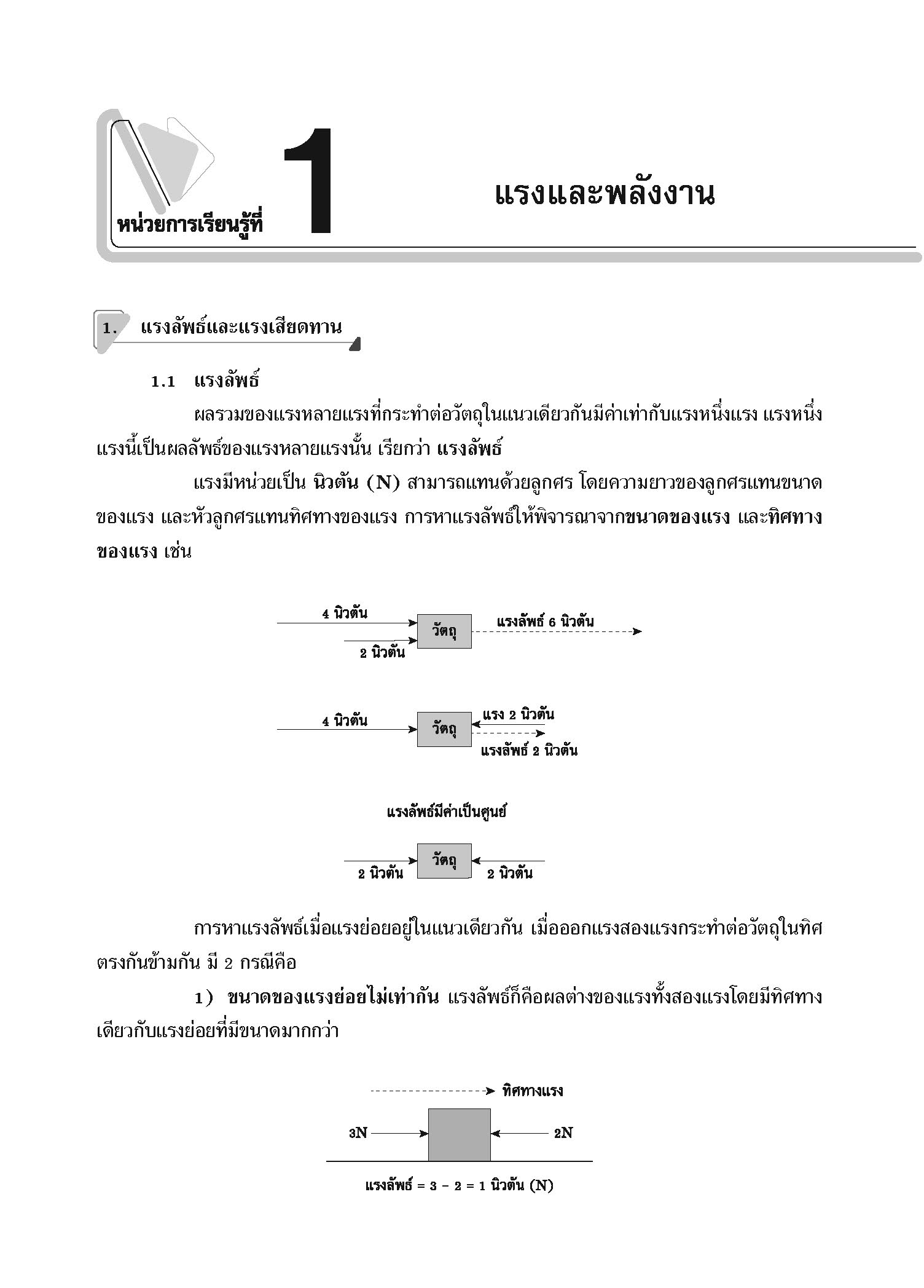 คู่มือเตรียมสอบ ป.5 (ฉบับปรับปรุง พ.ศ.2560)