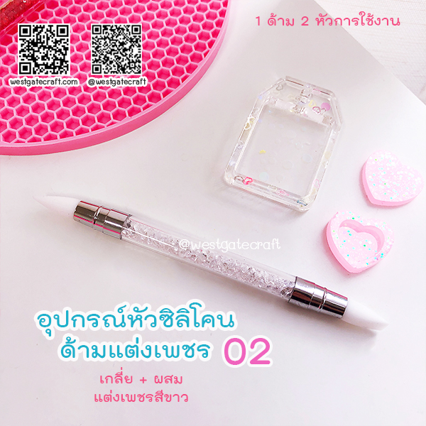 ชุดอุปกรณ์หัวซิลิโคน 01 และ 02