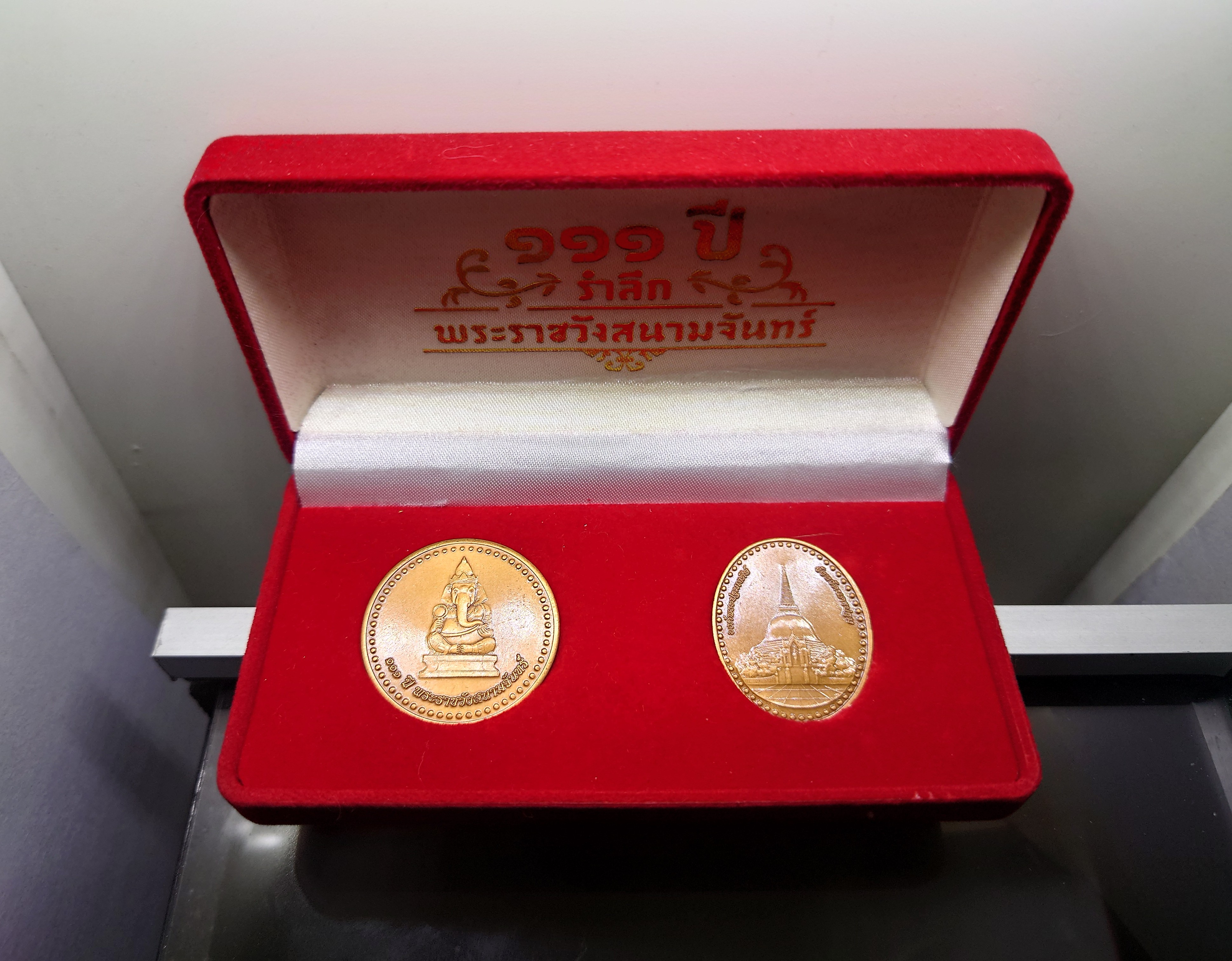 เหรียญที่ระลึก 111 ปี รำลึก พระราชวังสนามจันทร์ เนื้อทองแดงซาติน 2 เหรียญ ปี2561 พร้อมกล่องเดิม