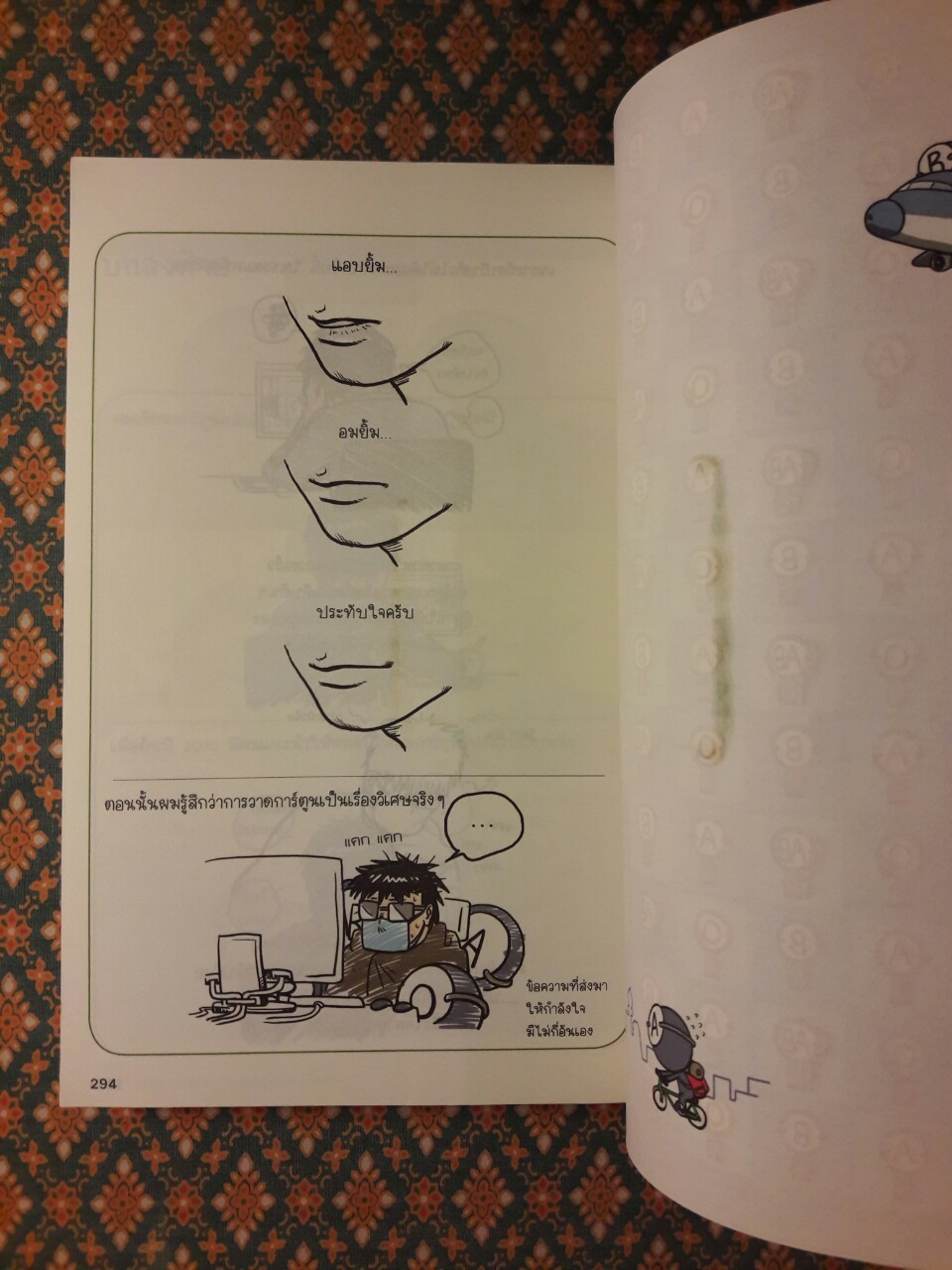 กรุ๊ปเลือดบอกนิสัย ฮาได้ใจยกกำลัง 2 ฉบับการ์ตูน