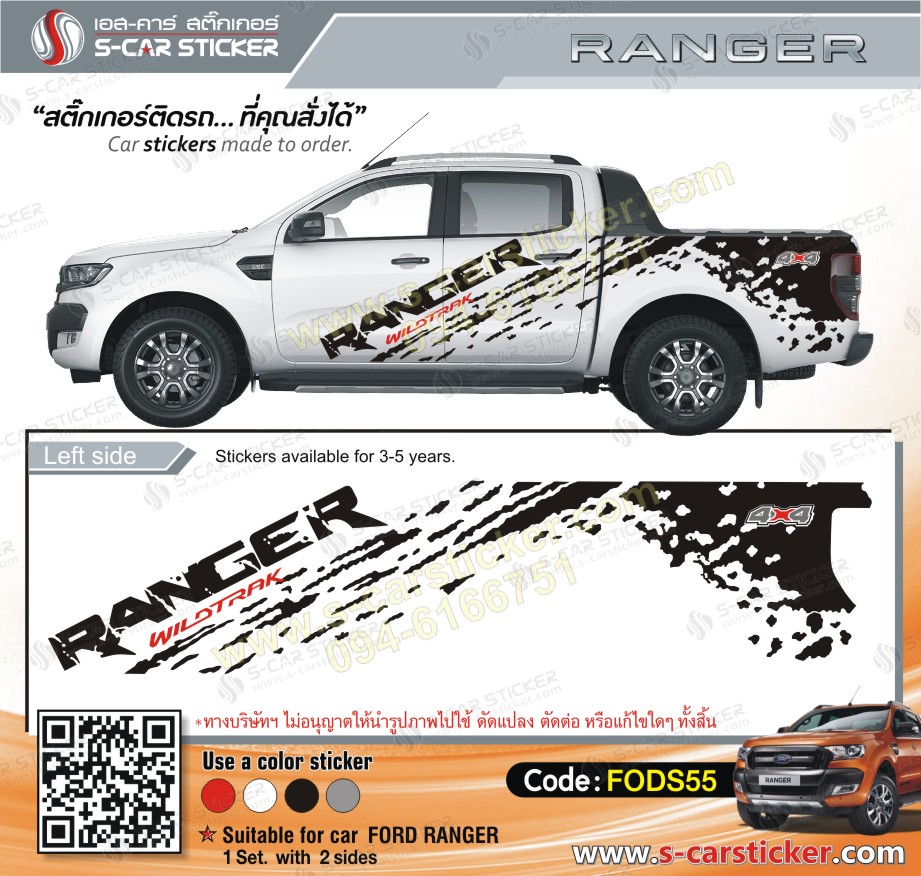 ลายสาดโคลน FORD RANGER ติดรถสีขาว