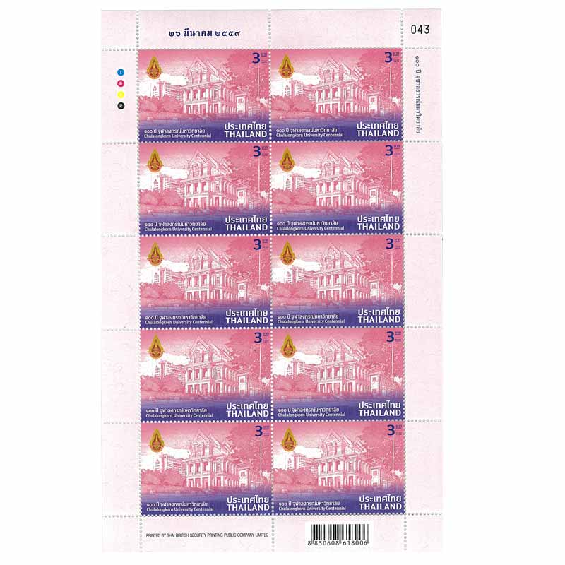 Thailand Stamp, 2016 100 ปี จุฬาลงกรณ์มหาวิทยาลัย (เต็มแผ่น)
