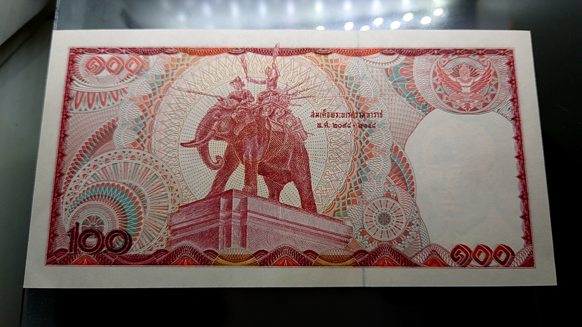 ธนบัตร 100 บาท แบบ 12 เลข 7 หลัก (ช้างแดง) ใม่ผ่านใช้งาน