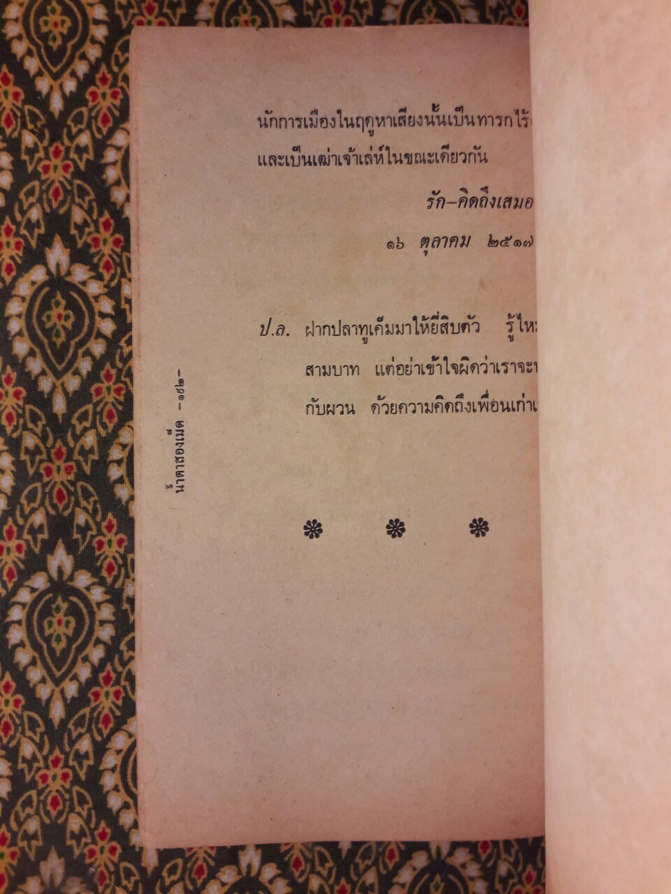 น้ำตาสองเม็ด+ความหิวที่รัก (2 เล่ม/ชุด)