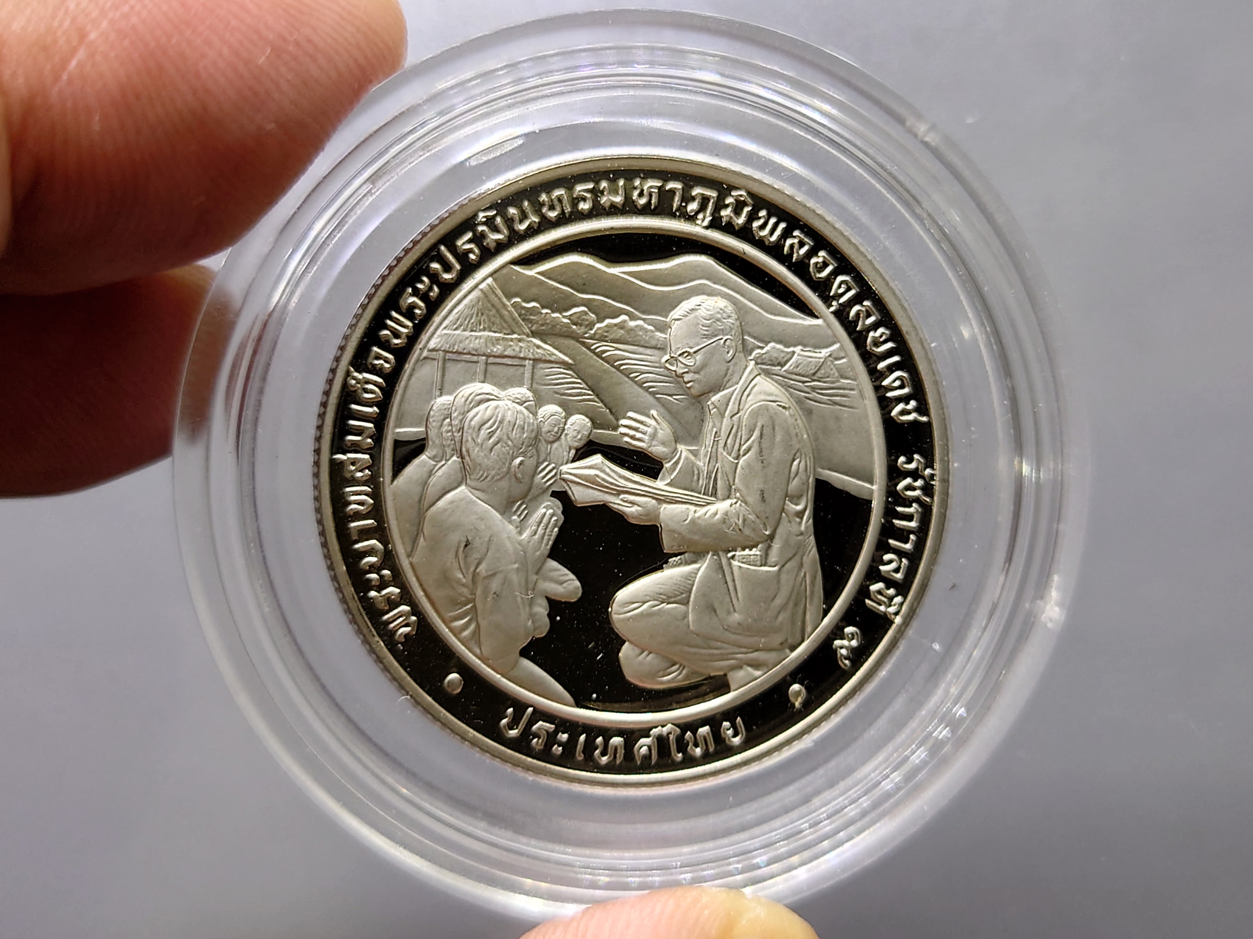 เหรียญ 10 บาท นิเกิลขัดเงา ที่ระลึกเฉลิมพระเกียรติในการทรงนำชนบทให้วัฒนา พ.ศ.2530 ไม่ผ่านใช้