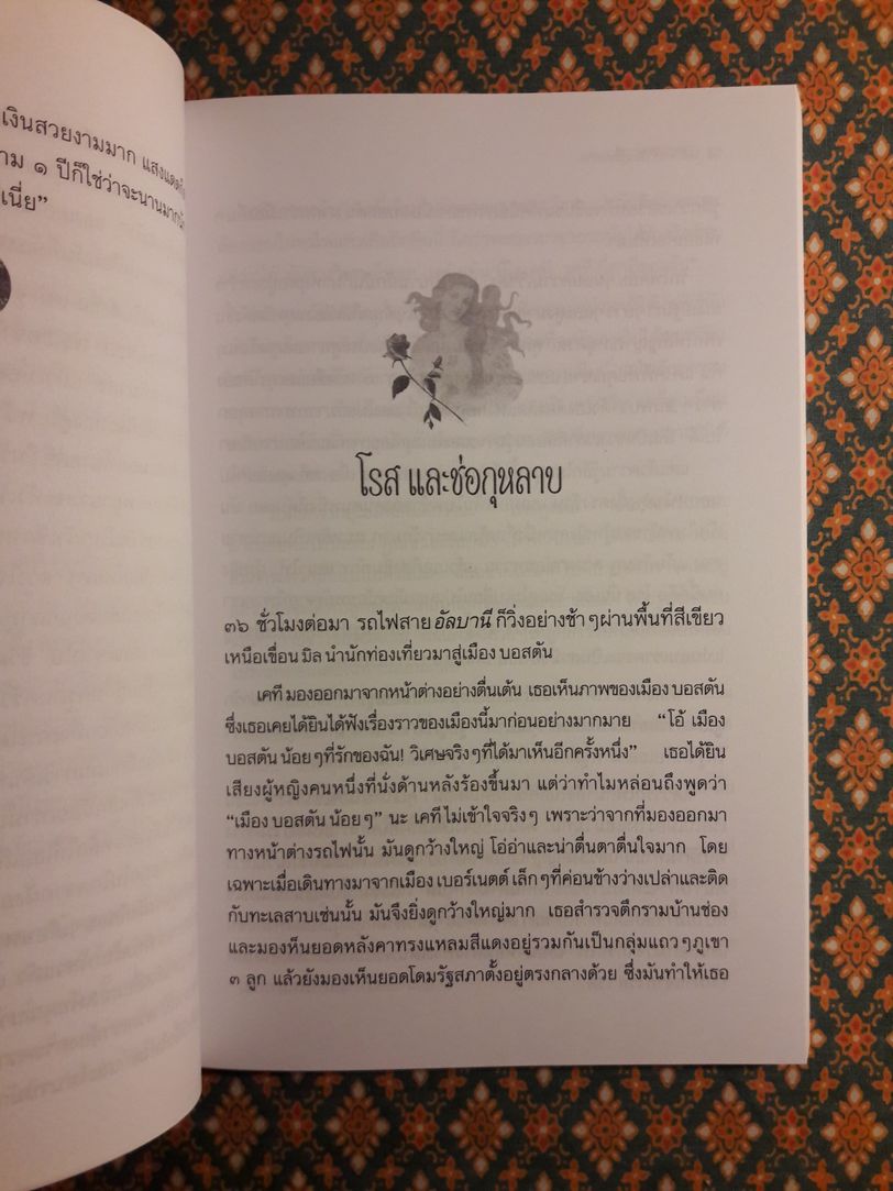 เคที คารร์ เรียนรู้โลกกว้าง What Katy Did Next