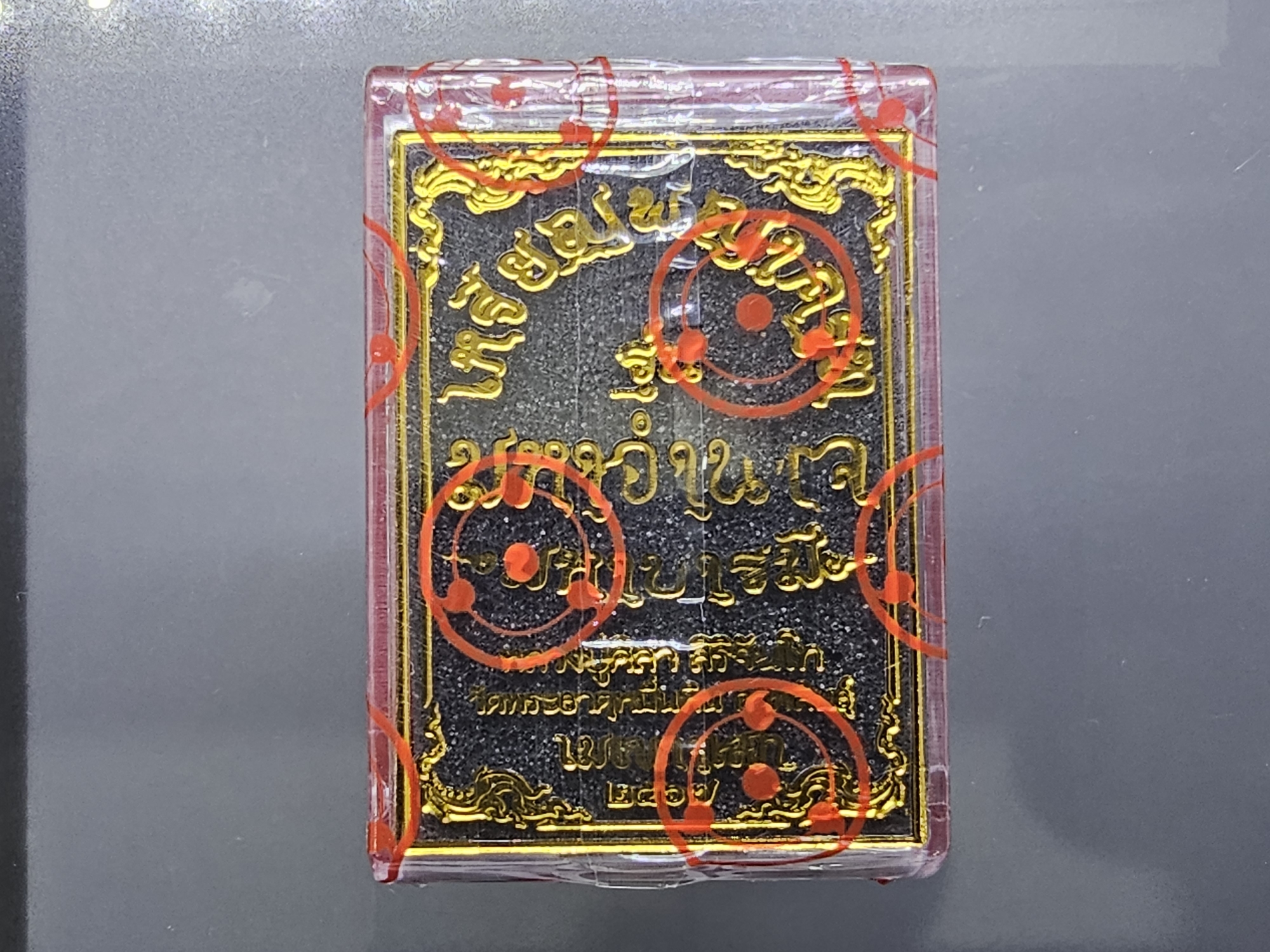 พญาครุฑ อำนาจ วาสนา บารมี หลวงปู่มหาศิลา เมตตาอธิษฐานจิต เนื้อทองแดง (ซีลเดิม ลุ้นเลขสวย) วัดพระธาตุหมื่นหิน จ.กาฬสินธุ์ ปี 2567