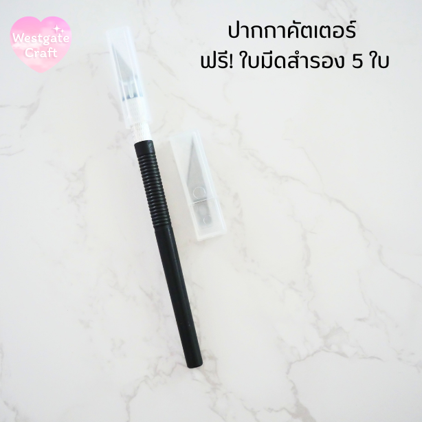 ปากกาคัตเตอร์ ฟรี! ใบมีดสำรอง 5 ใบ (สุ่มสี)