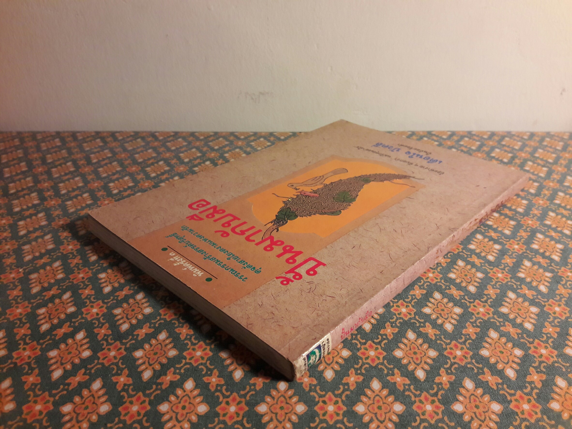 ปั้นมากับมือ