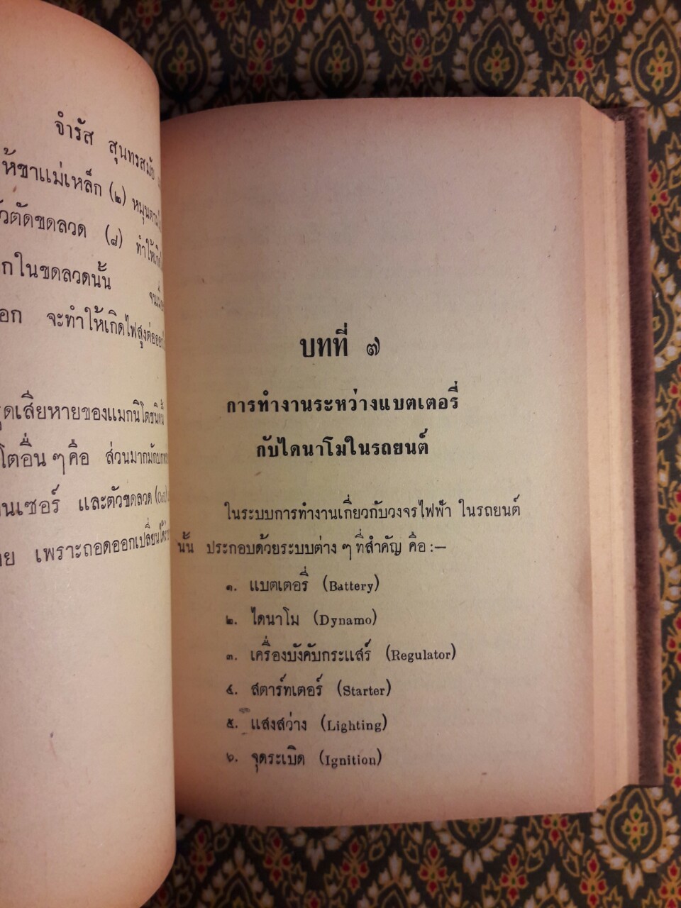 ช่างเครื่องแก๊สโซลีนและดีเซล