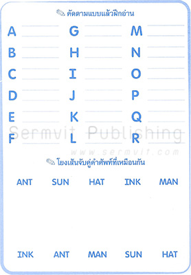 เตรียมความพร้อม ภาษาอังกฤษ 1-1
