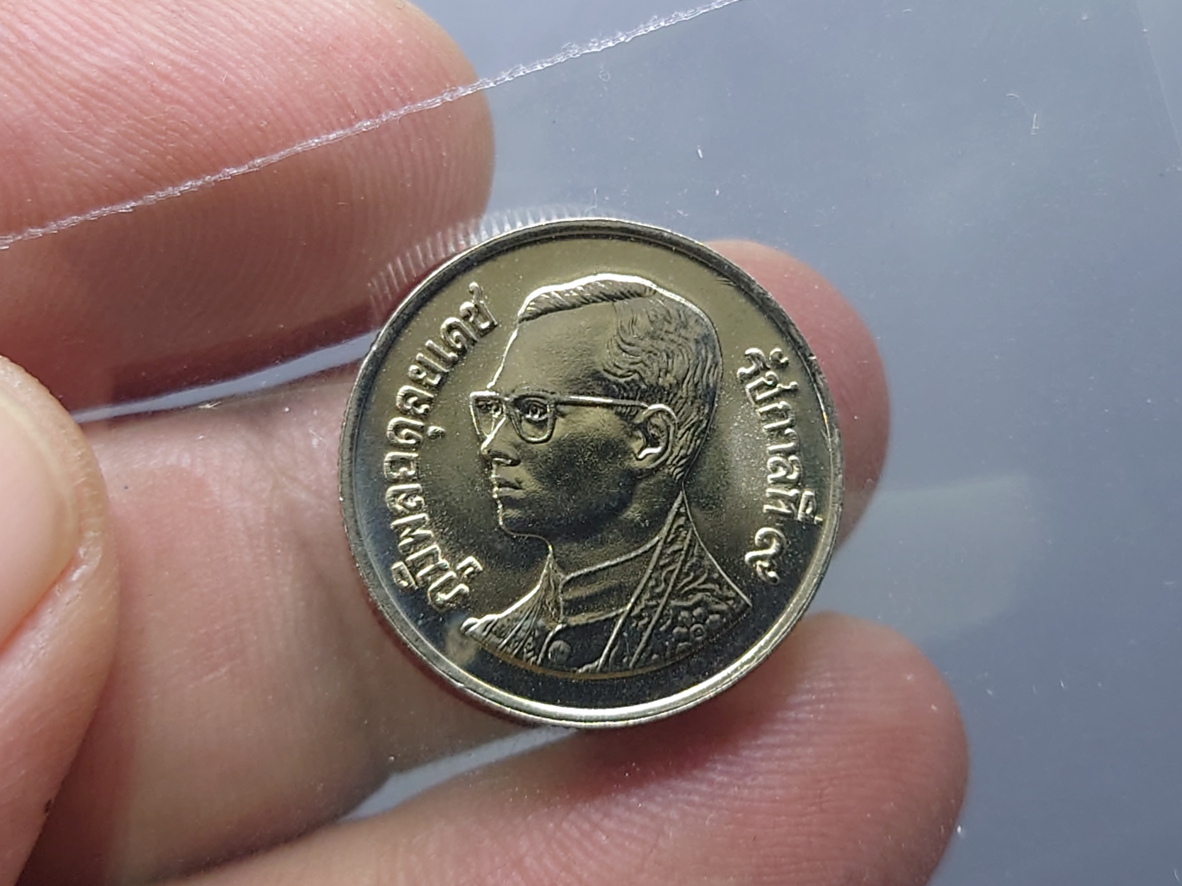 เหรียญ 1 บาท หมุนเวียน หลังวัดพระศรืๆ ปี2543 ไม่ผ่านใช้