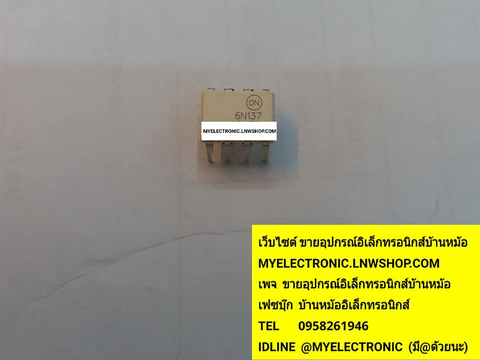 ขาย 6N137 ตัวถังDIP6ขา ยี่ห้อ ON-SEMI ราคาตัวละบาท มีหน้าร้านอยู่บ้านหม้อ กรุงเทพ ส่งของเร็ว มาซื้อหน้าร้านได้