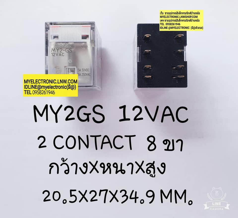ขาย รีเลย์12VAC8ขา 2คอนแทรค รีเลย์MY2GSคอยล์12VAC 5A250VAC ยี่ห้อ0MRON ราคาตัวละ บาท มีหน้าร้านอยู่บ้านหม้อ กรุงเทพ ส่งของเร็ว มาซื้อหน้าร้านได้ สั่งปุ๊บส่งปั๊บ