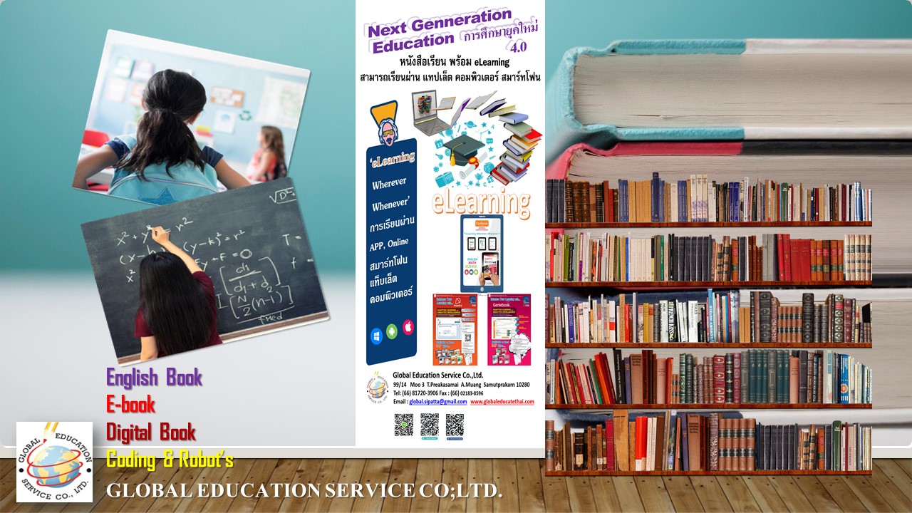 GLOBAL BOOKSTORE