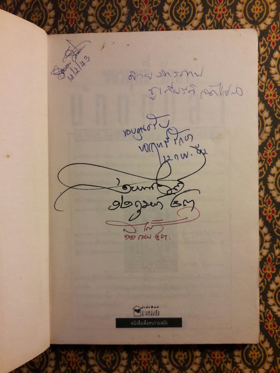 นักตกปลา “พร้อมลายเซ็นนักเขียน 4 ท่าน”