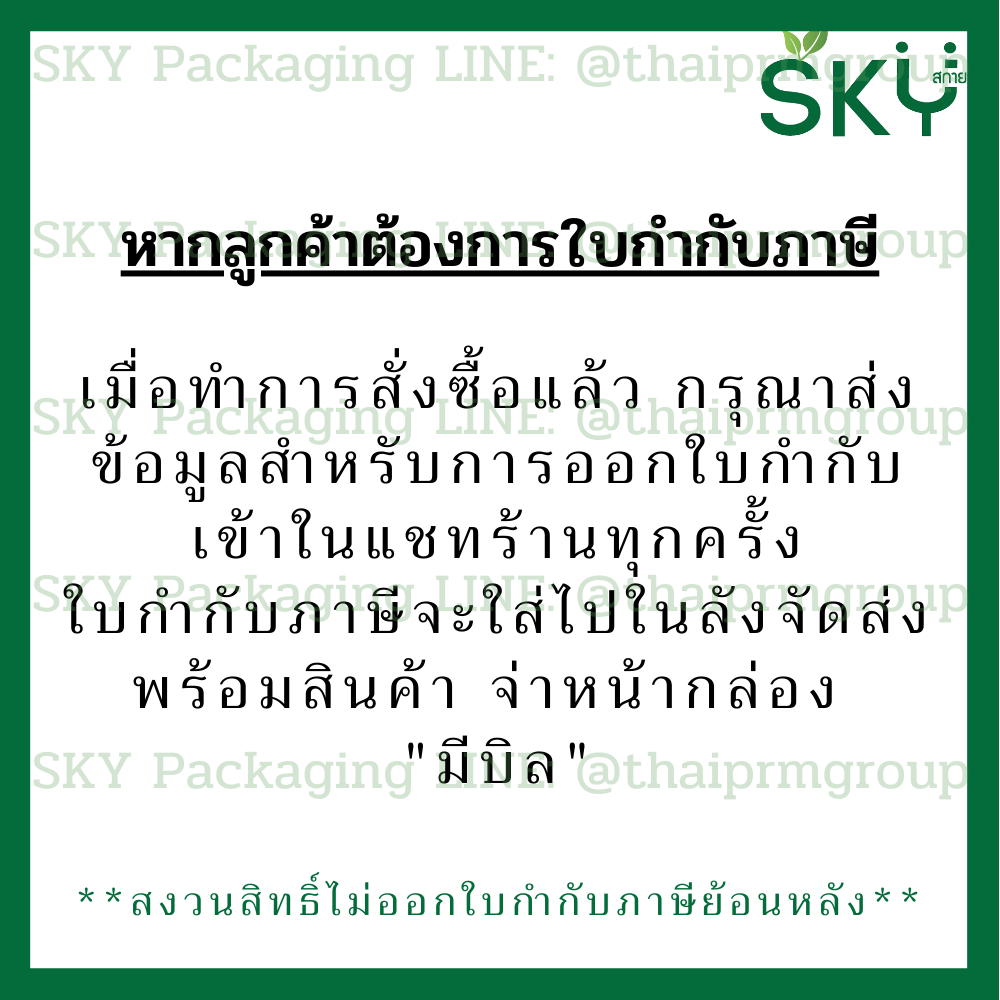 SKY [แพ็คเล็ก 50ชุด] รุ่น N-K กล่องแปดเหลี่ยมผืนผ้า ฝาพลาสติกใส PET Food Grade