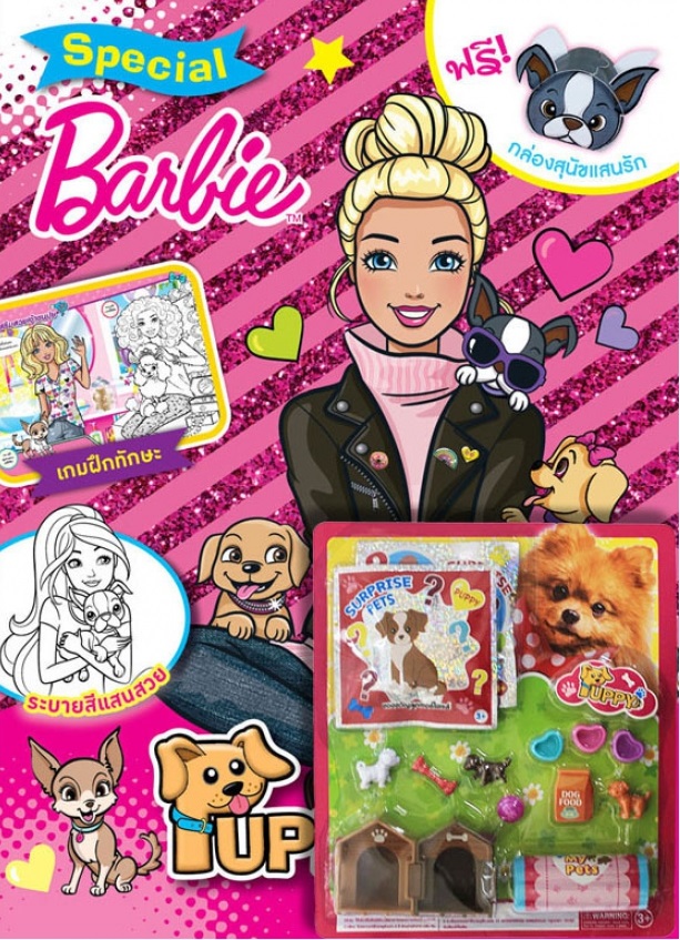 Barbie Special 1 + Pet set dog