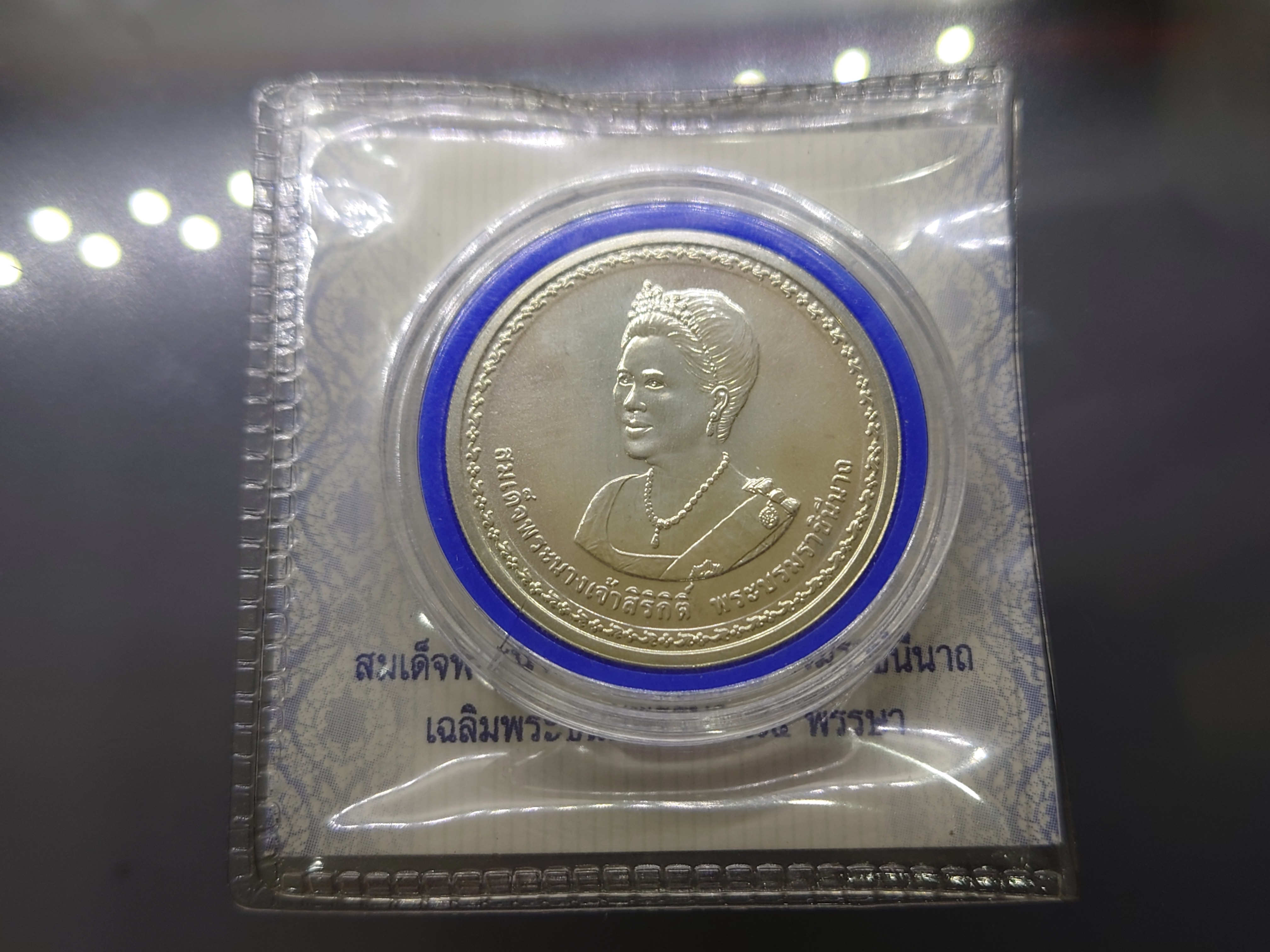 เหรียญ 800 บาท เนื้อเงิน ที่ระลึก 75 พรรษา ราชินี ปี2550 พร้อมใบเซอร์
