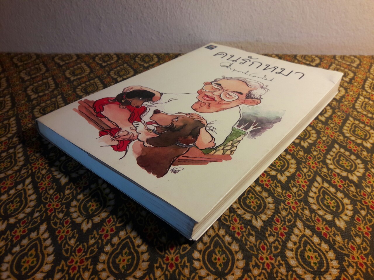 คนรักหมา