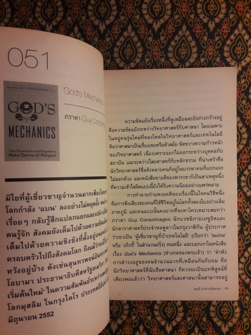 วิชา 50 เล่มเกวียน เล่ม 2