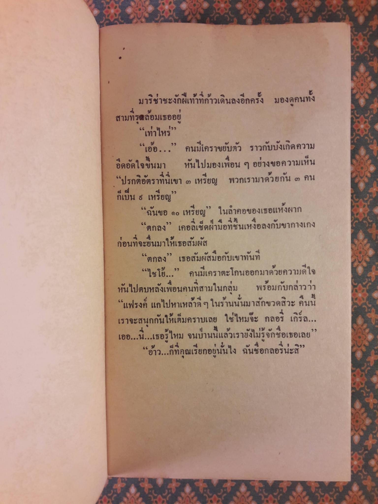 ขอบฟ้าสีน้ำเงิน The Great Alone (2 เล่มจบ)