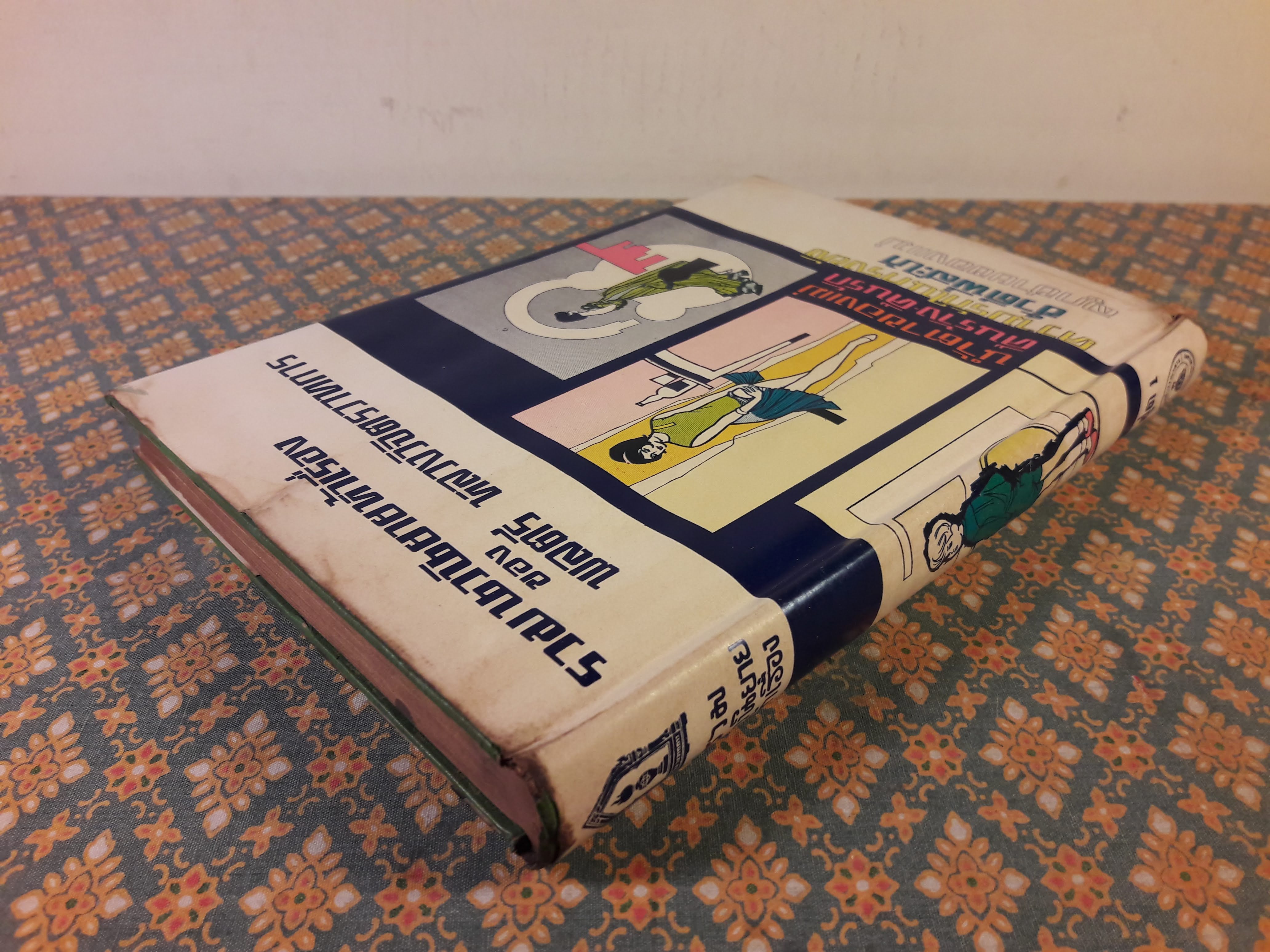 รวมนวนิยายห้าเรื่อง ชุดที่ 1