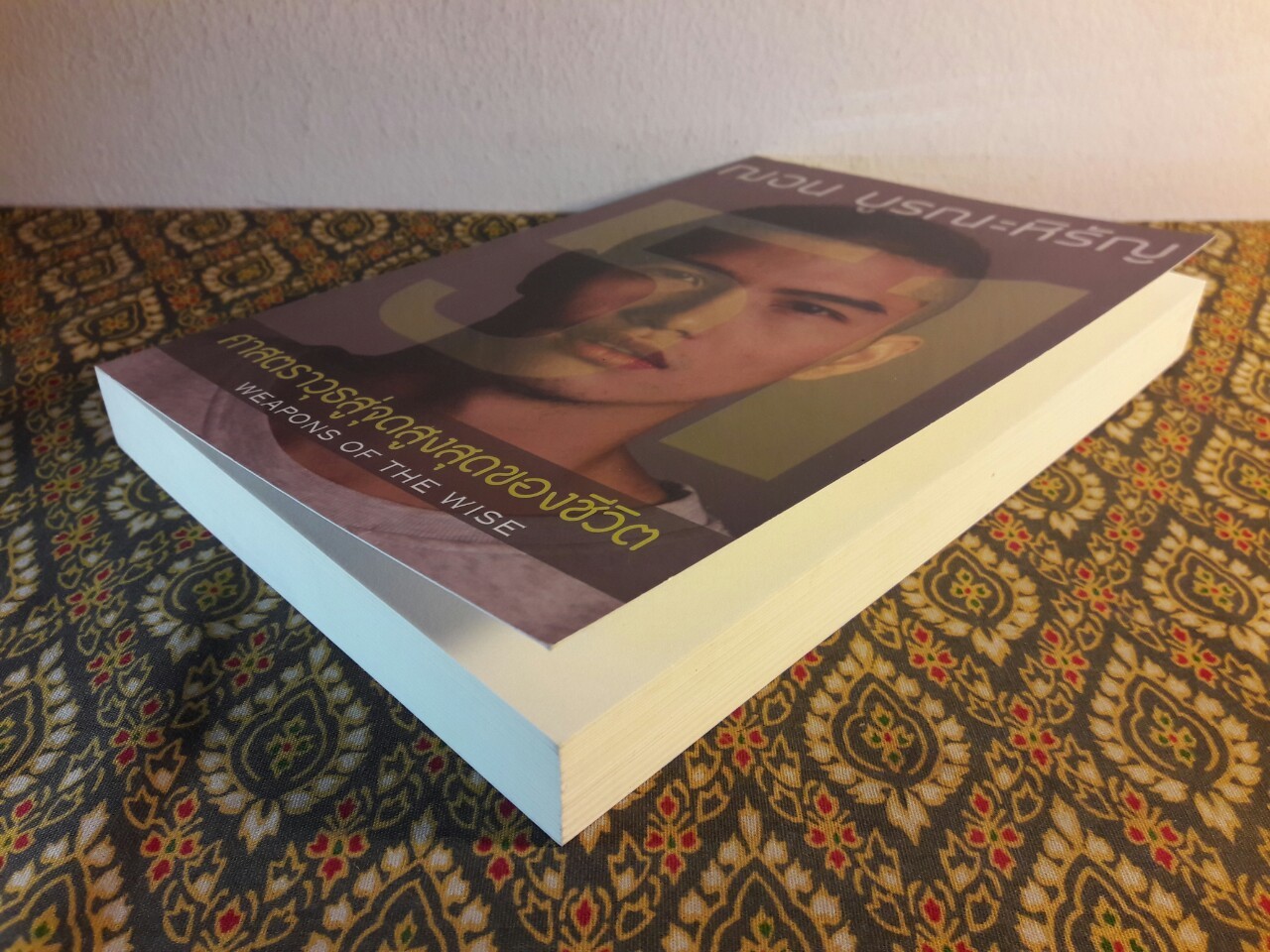 51 ศาสตราวุธสู่จุดสูงสุดของชีวิต Weapons of the Wise ฉบับสองภาษาไทย-อังกฤษ